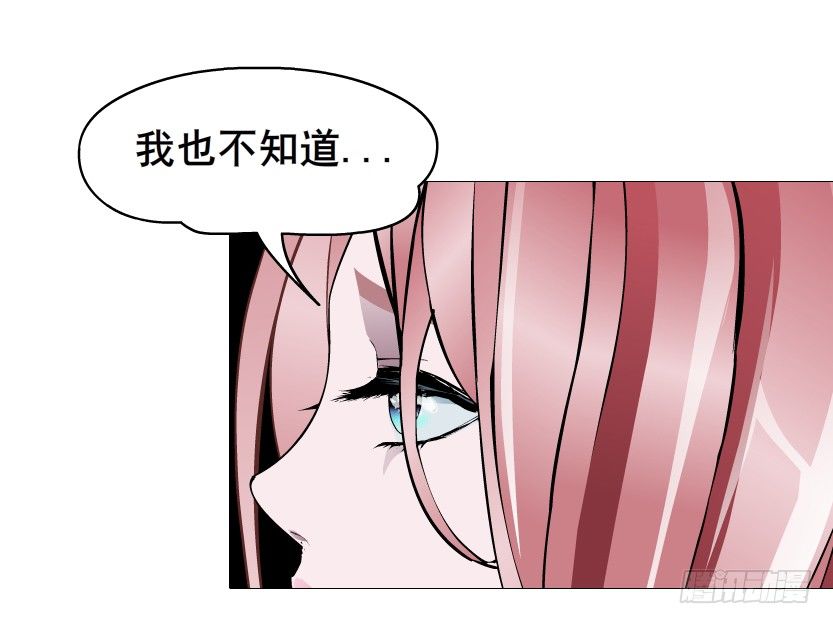 《曼妙美人动情妖》第67集 梦境与幻境 第41页