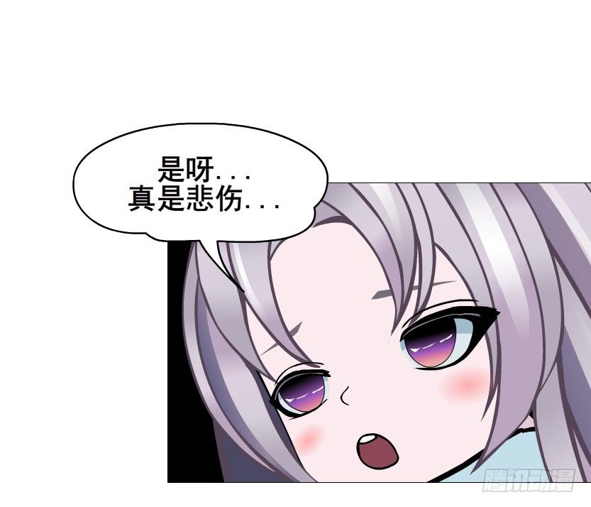《曼妙美人动情妖》第67集 梦境与幻境 第46页