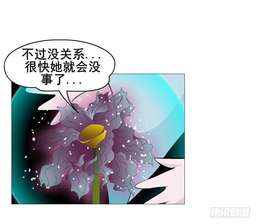 《曼妙美人动情妖》第67集 梦境与幻境 第47页