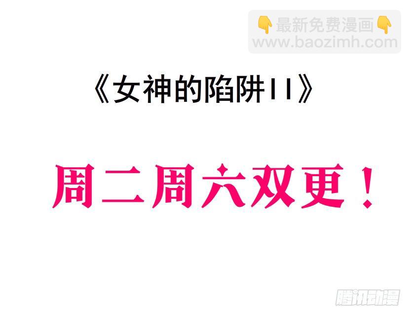 《曼妙美人动情妖》第67集 梦境与幻境 第4页