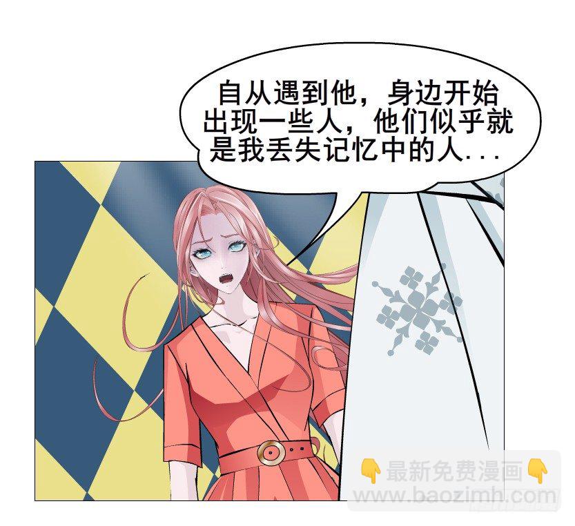 《曼妙美人动情妖》第67集 梦境与幻境 第5页