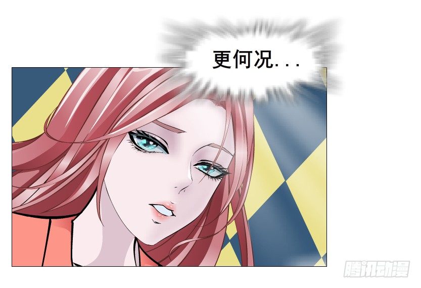 《曼妙美人动情妖》第67集 梦境与幻境 第6页