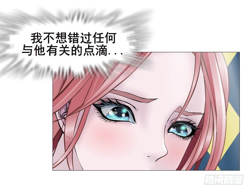 《曼妙美人动情妖》第67集 梦境与幻境 第7页