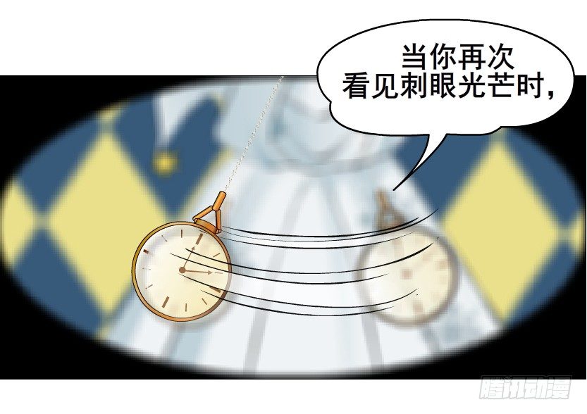 《曼妙美人动情妖》第67集 梦境与幻境 第9页