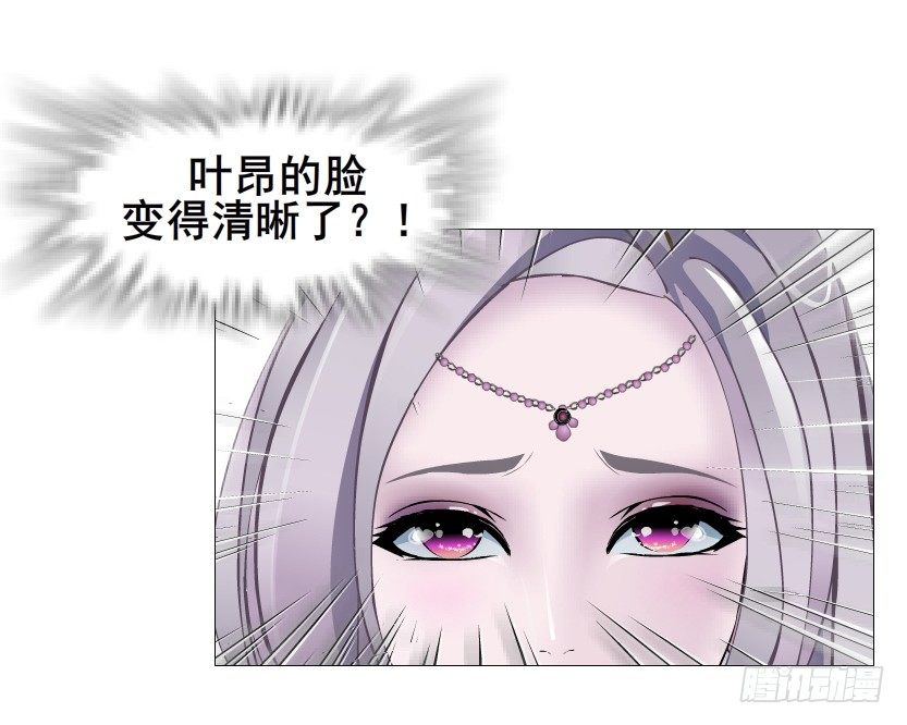 《曼妙美人动情妖》第66集 神秘人？ 第11页