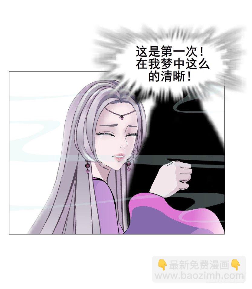 《曼妙美人动情妖》第66集 神秘人？ 第14页