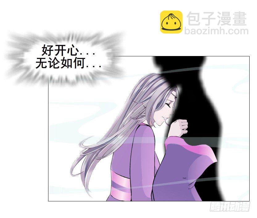 《曼妙美人动情妖》第66集 神秘人？ 第15页