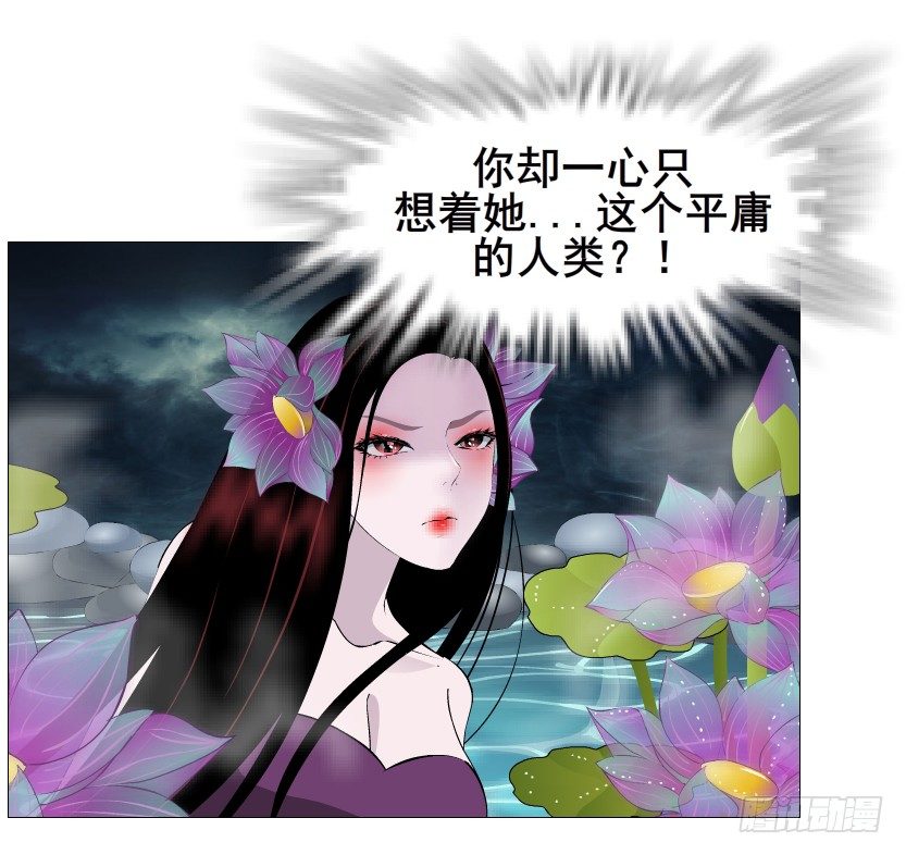 《曼妙美人动情妖》第66集 神秘人？ 第22页
