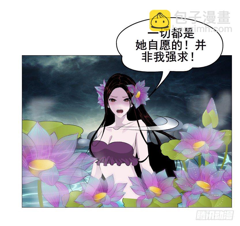 《曼妙美人动情妖》第66集 神秘人？ 第23页
