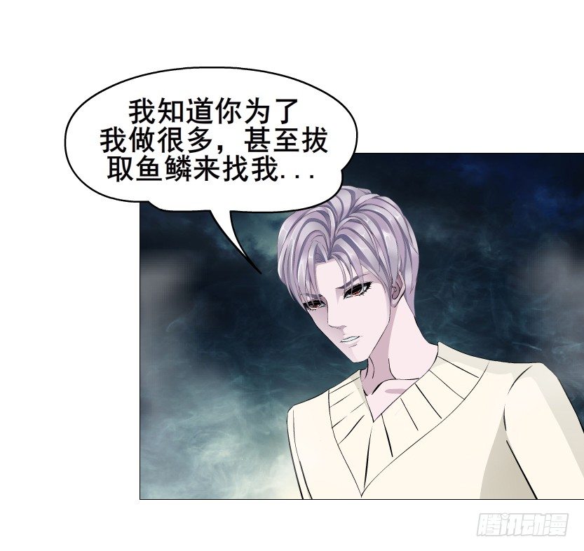 《曼妙美人动情妖》第66集 神秘人？ 第24页