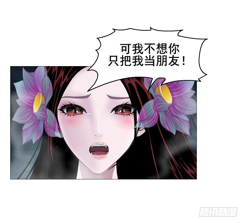 《曼妙美人动情妖》第66集 神秘人？ 第28页