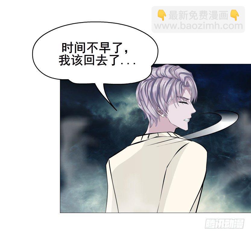《曼妙美人动情妖》第66集 神秘人？ 第29页