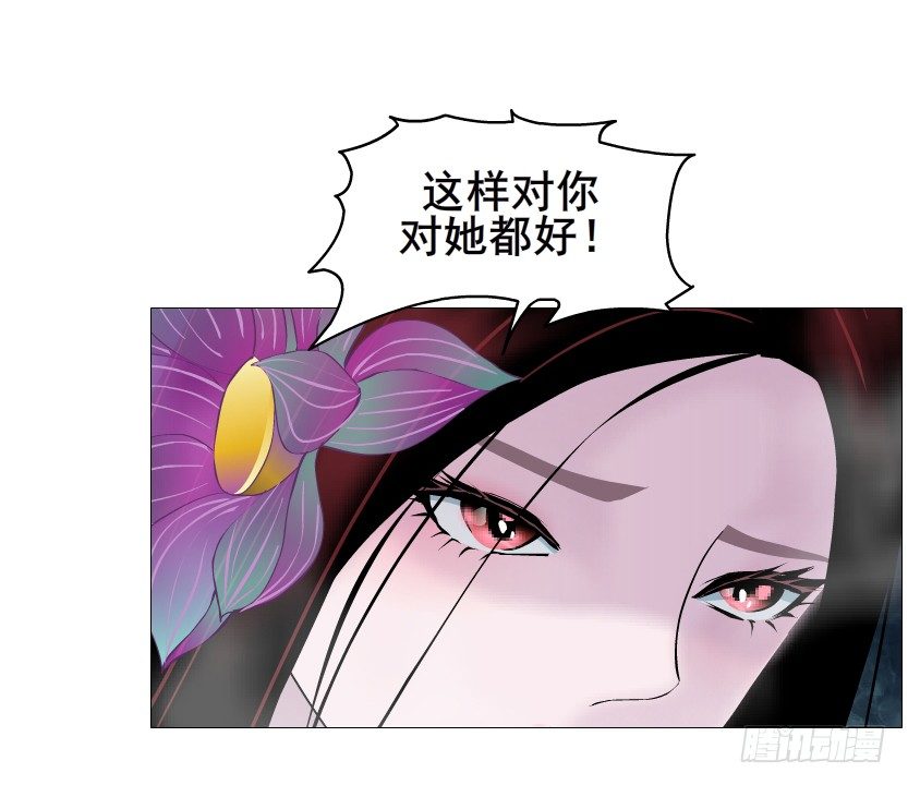 《曼妙美人动情妖》第66集 神秘人？ 第33页