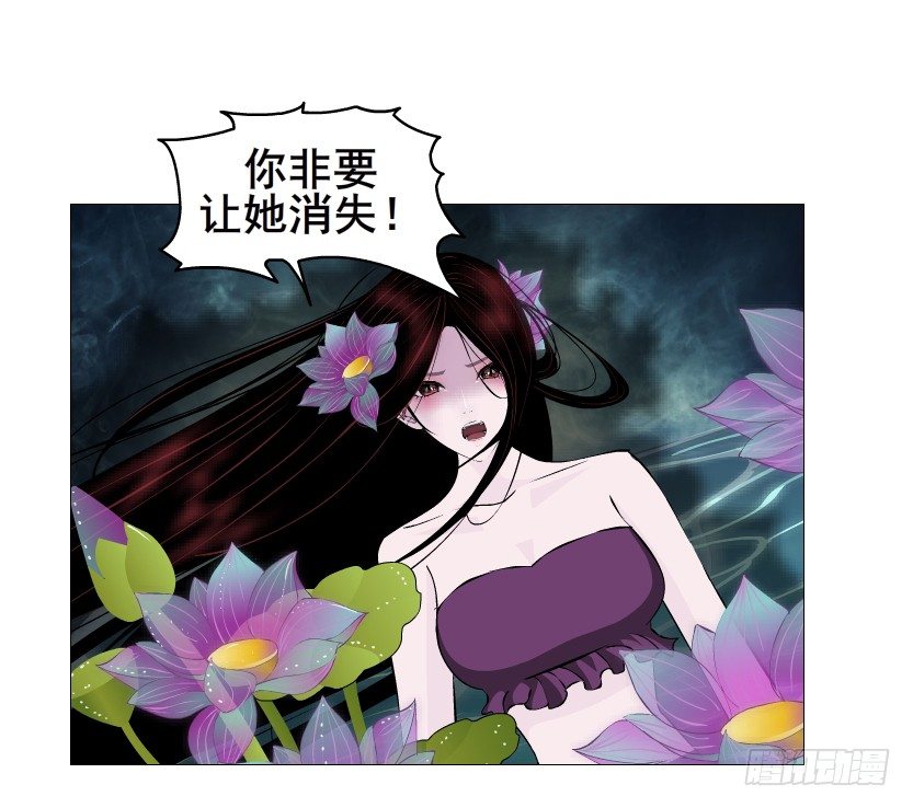 《曼妙美人动情妖》第66集 神秘人？ 第41页
