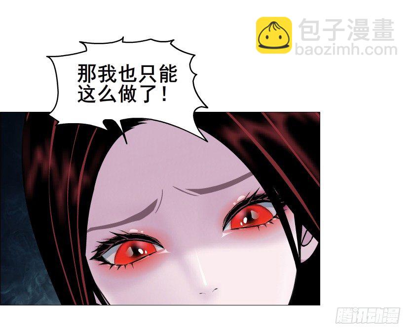 《曼妙美人动情妖》第66集 神秘人？ 第42页