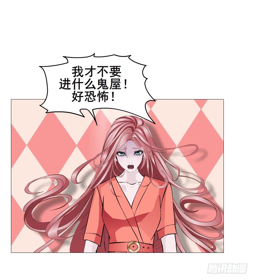 《曼妙美人动情妖》第66集 神秘人？ 第45页