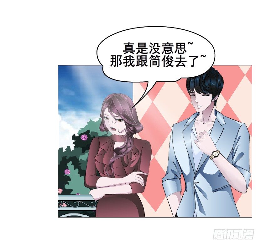 《曼妙美人动情妖》第66集 神秘人？ 第46页