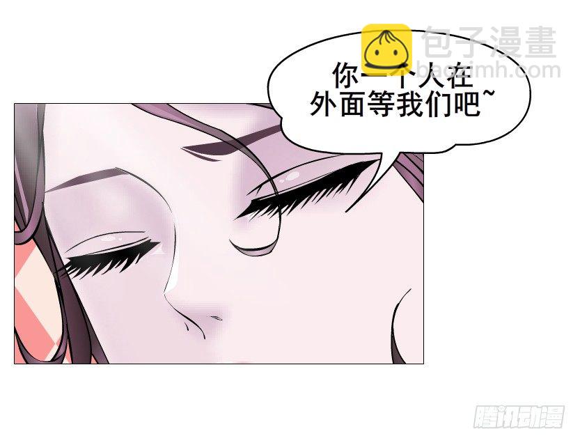 《曼妙美人动情妖》第66集 神秘人？ 第47页