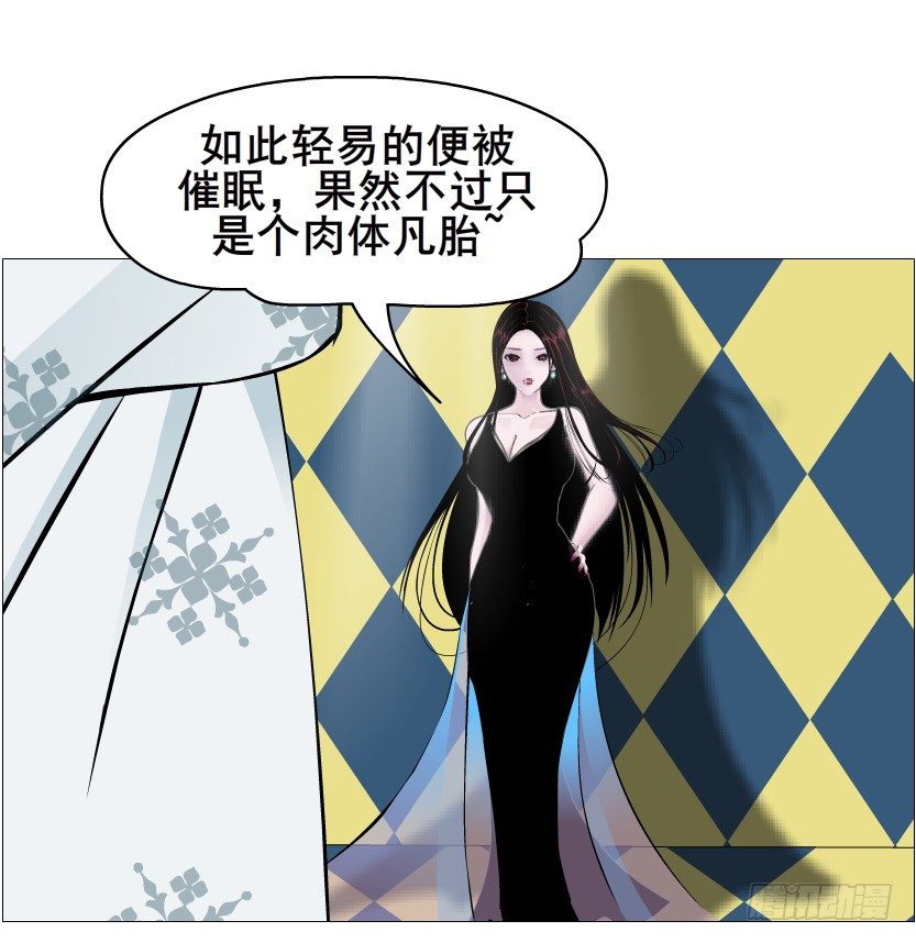 《曼妙美人动情妖》第67集 梦境与幻境 第17页