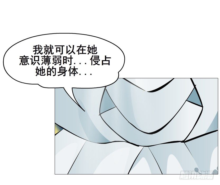 《曼妙美人动情妖》第67集 梦境与幻境 第20页