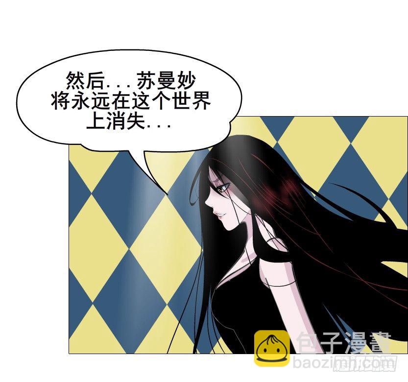 《曼妙美人动情妖》第67集 梦境与幻境 第22页