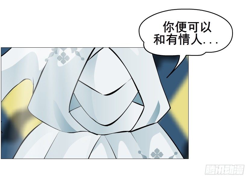 《曼妙美人动情妖》第67集 梦境与幻境 第23页