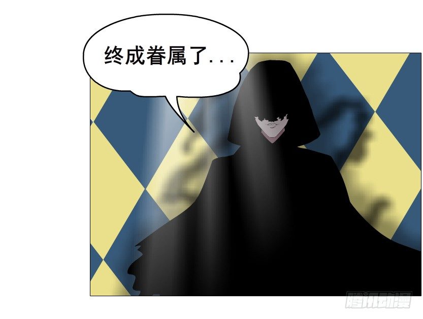 《曼妙美人动情妖》第67集 梦境与幻境 第24页