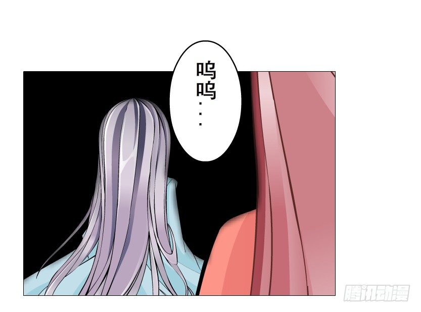 《曼妙美人动情妖》第67集 梦境与幻境 第29页