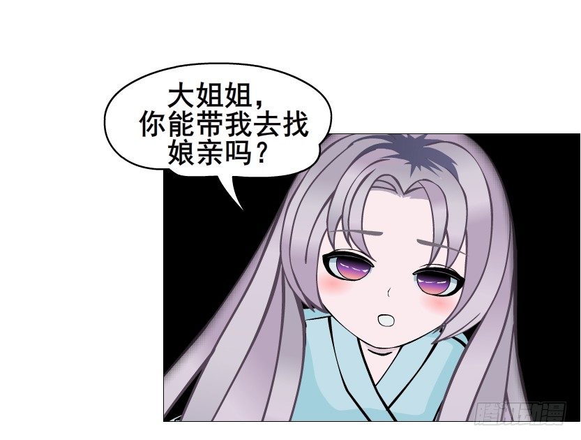 《曼妙美人动情妖》第67集 梦境与幻境 第31页