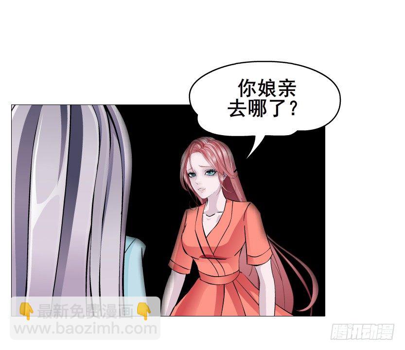 《曼妙美人动情妖》第67集 梦境与幻境 第32页