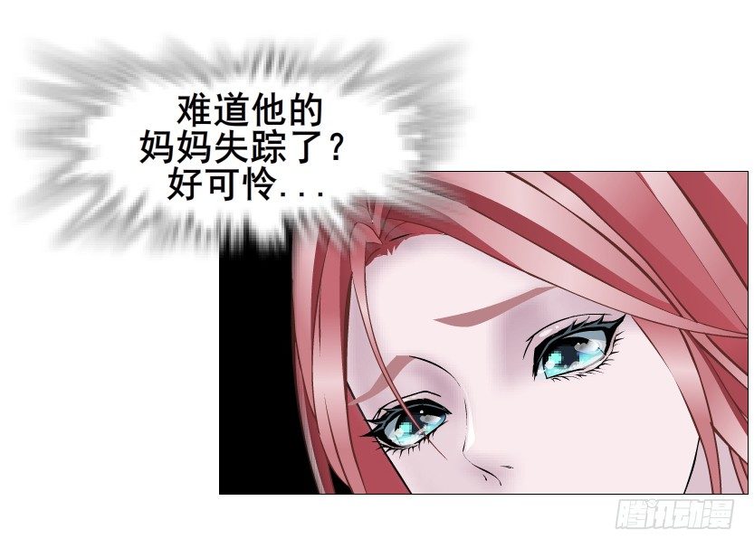 《曼妙美人动情妖》第67集 梦境与幻境 第34页
