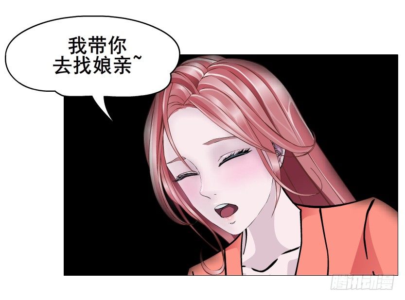 《曼妙美人动情妖》第67集 梦境与幻境 第37页