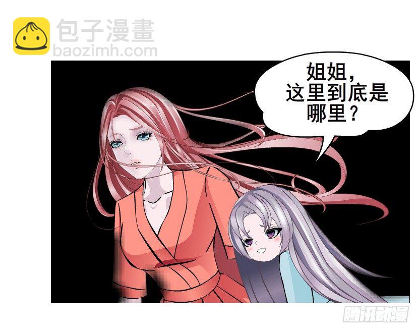 《曼妙美人动情妖》第67集 梦境与幻境 第40页