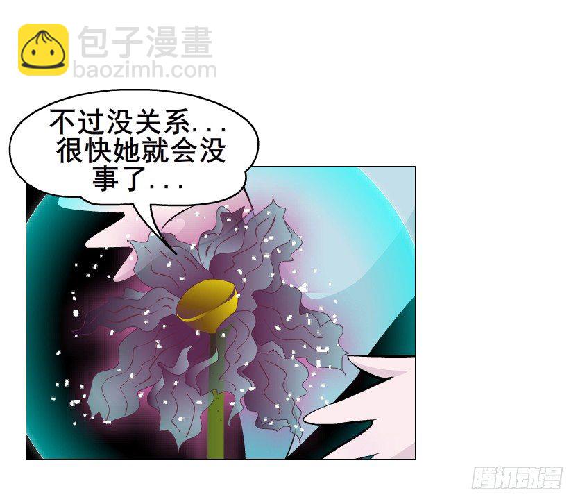 《曼妙美人动情妖》第67集 梦境与幻境 第47页