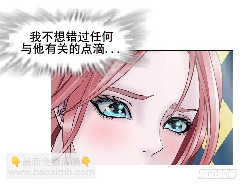 《曼妙美人动情妖》第67集 梦境与幻境 第7页