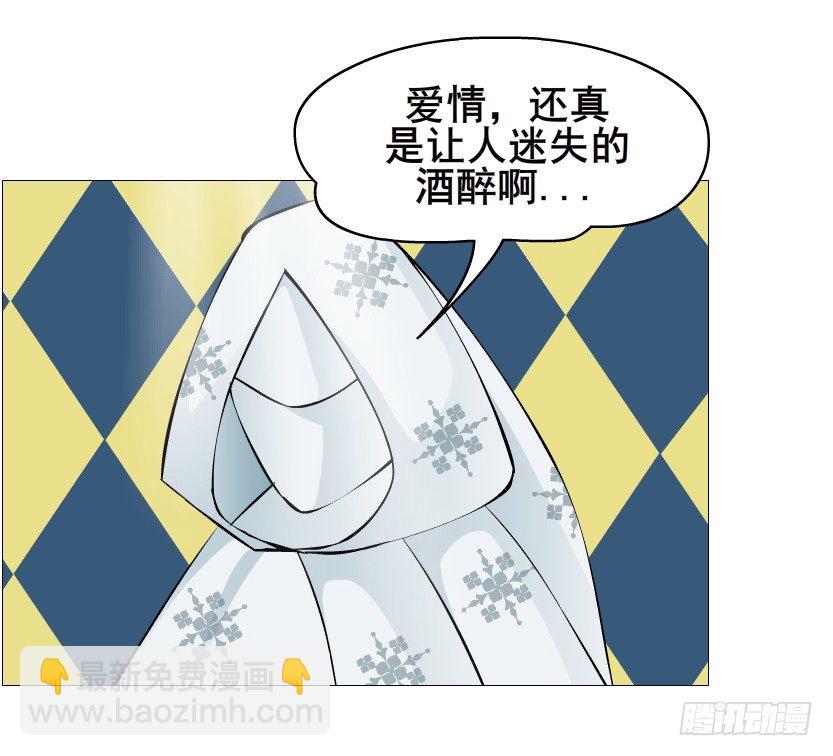 《曼妙美人动情妖》第67集 梦境与幻境 第8页