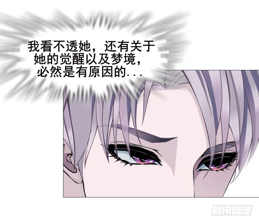 《曼妙美人动情妖》第65集 仙女的约定 第12页