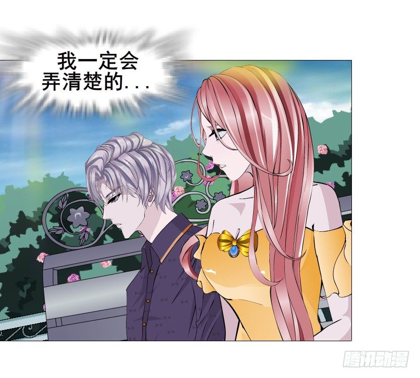 《曼妙美人动情妖》第65集 仙女的约定 第13页