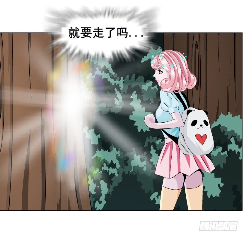 《曼妙美人动情妖》第65集 仙女的约定 第19页