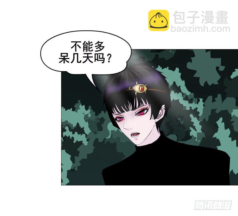 《曼妙美人动情妖》第65集 仙女的约定 第28页