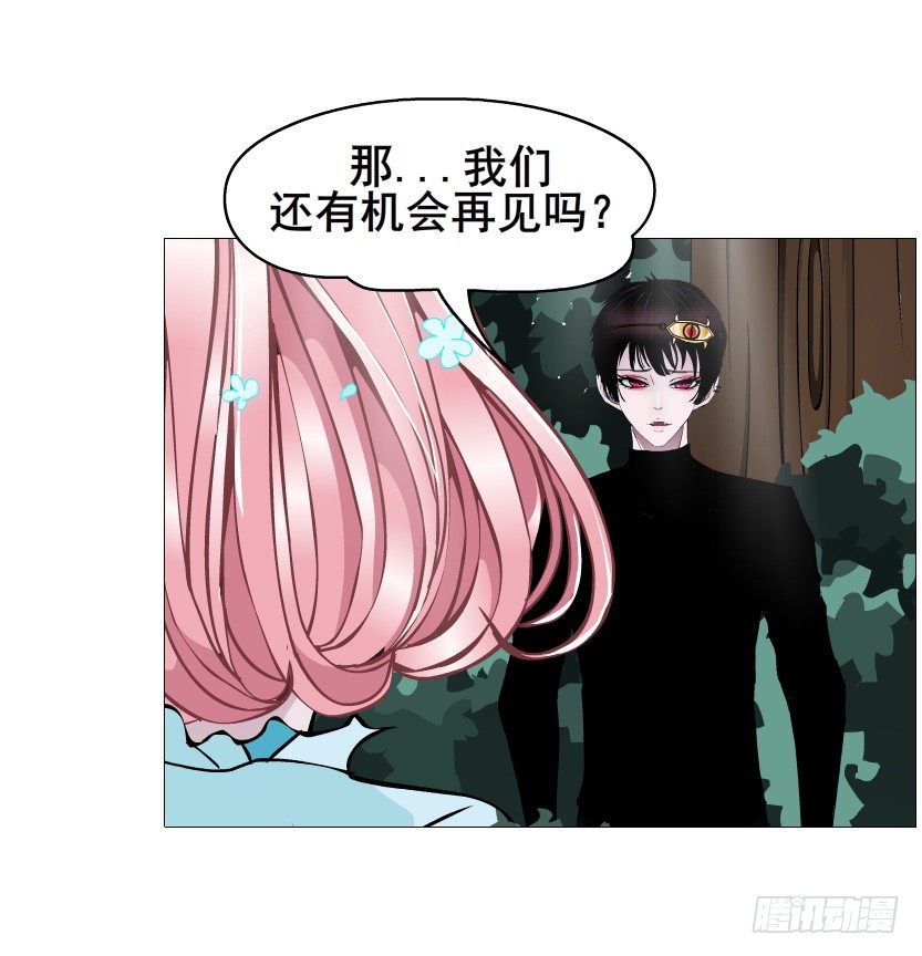 《曼妙美人动情妖》第65集 仙女的约定 第30页