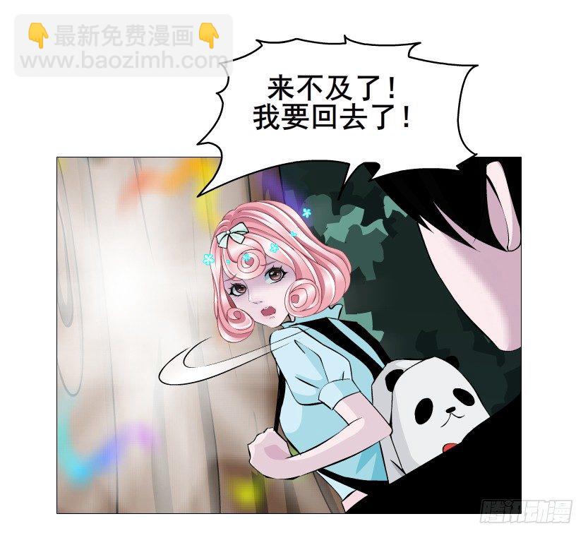 《曼妙美人动情妖》第65集 仙女的约定 第37页