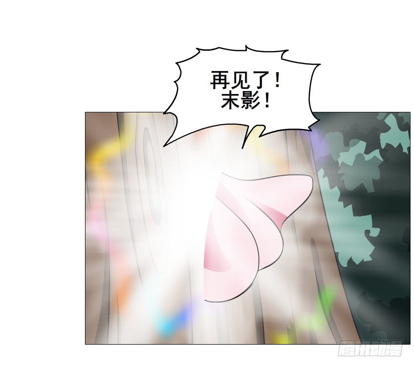 《曼妙美人动情妖》第65集 仙女的约定 第38页