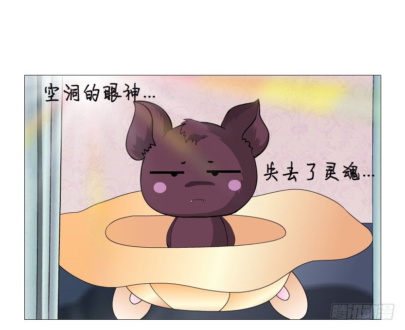 《曼妙美人动情妖》第65集 仙女的约定 第42页