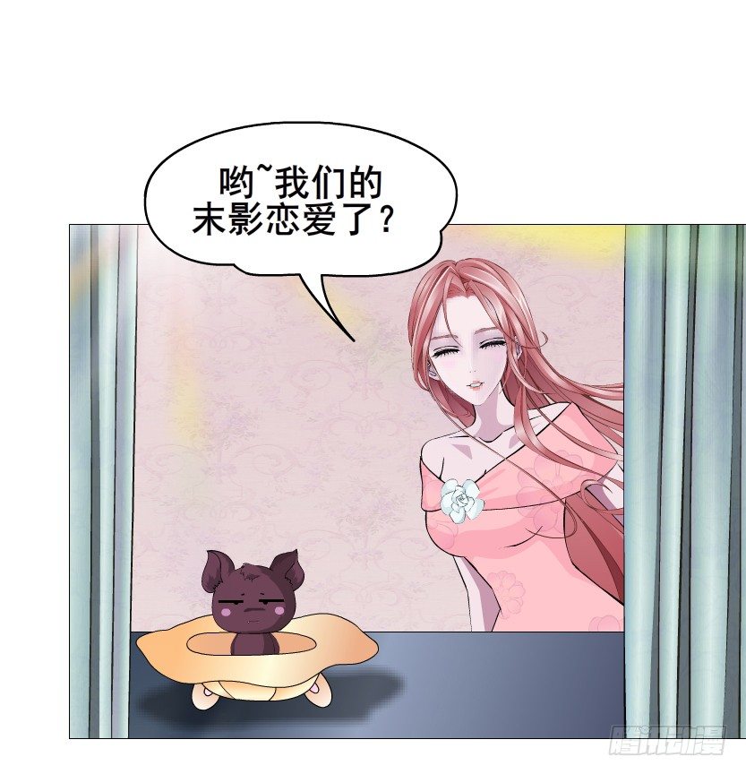 《曼妙美人动情妖》第65集 仙女的约定 第43页