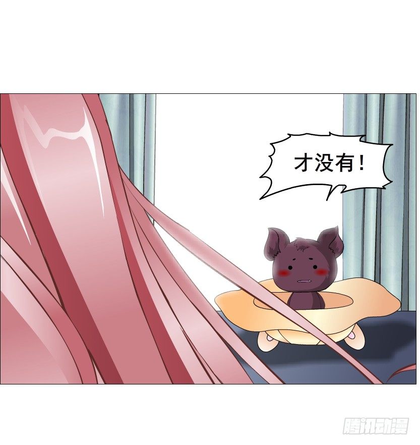 《曼妙美人动情妖》第65集 仙女的约定 第46页