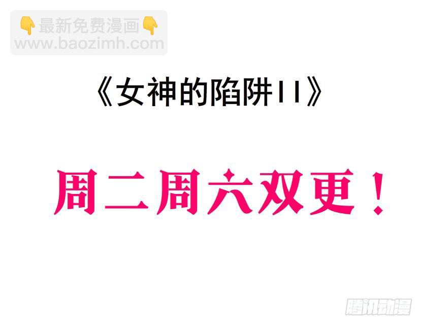 《曼妙美人动情妖》第65集 仙女的约定 第4页