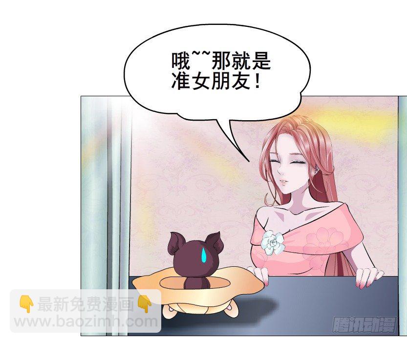 《曼妙美人动情妖》第65集 仙女的约定 第50页