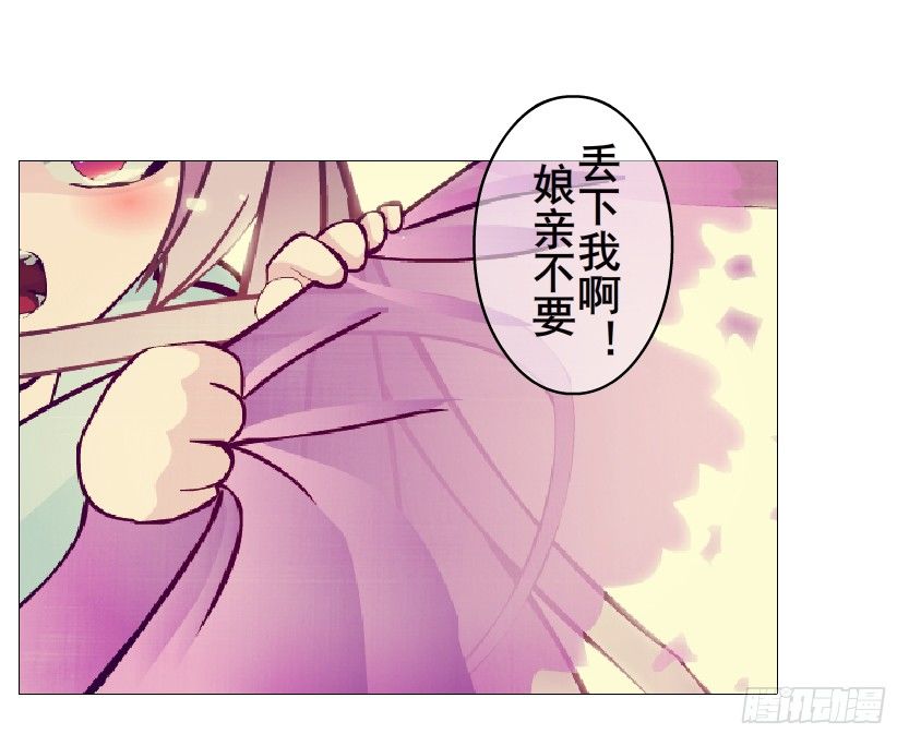 《曼妙美人动情妖》第65集 仙女的约定 第5页