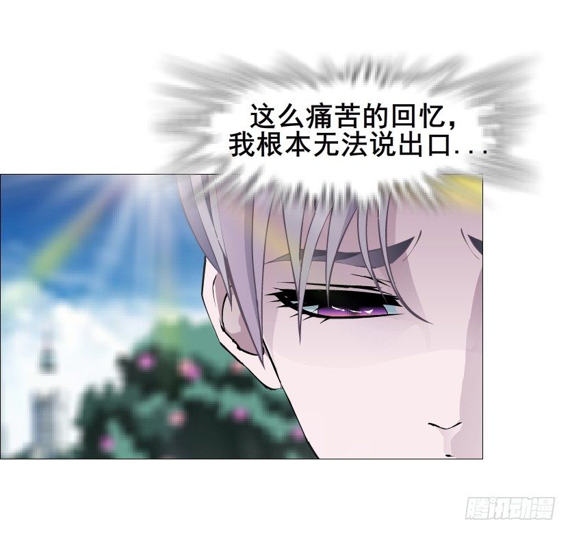 《曼妙美人动情妖》第65集 仙女的约定 第7页